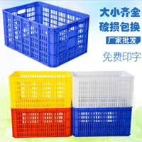 長方形藍色塑料水果筐子新疆塑料筐